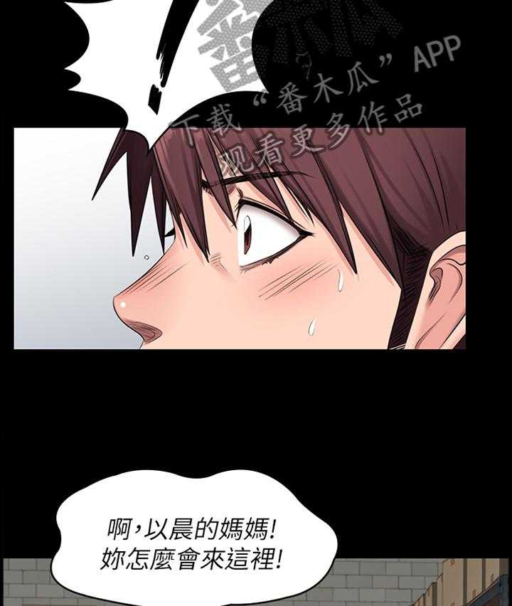 《健身馆教练》第79话 80_做梦 第15页