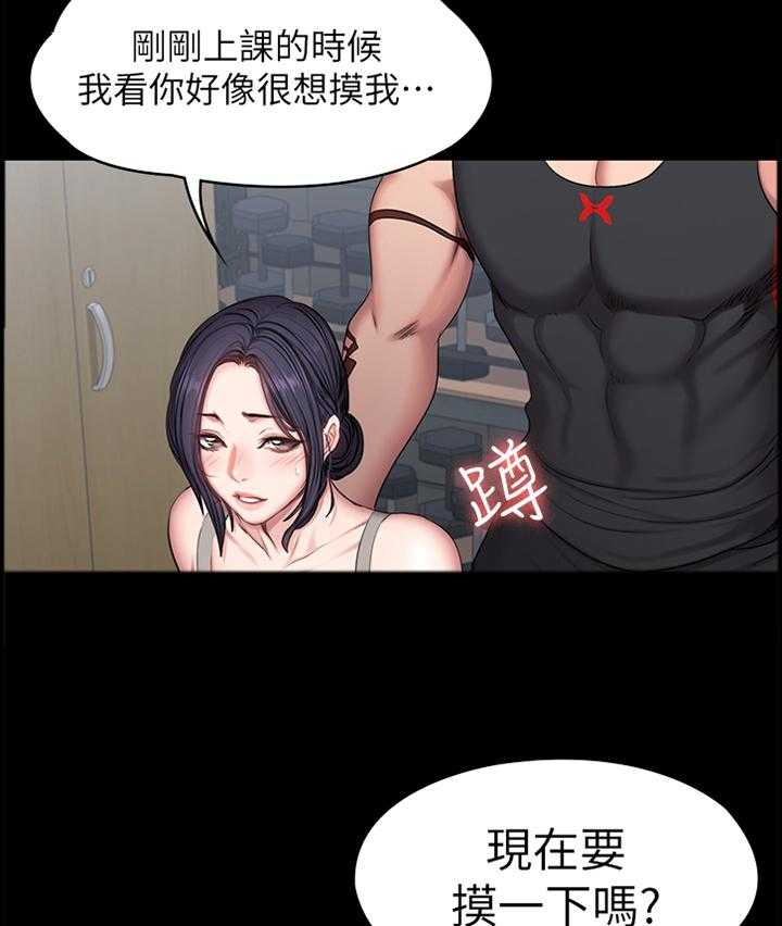《健身馆教练》第79话 80_做梦 第18页