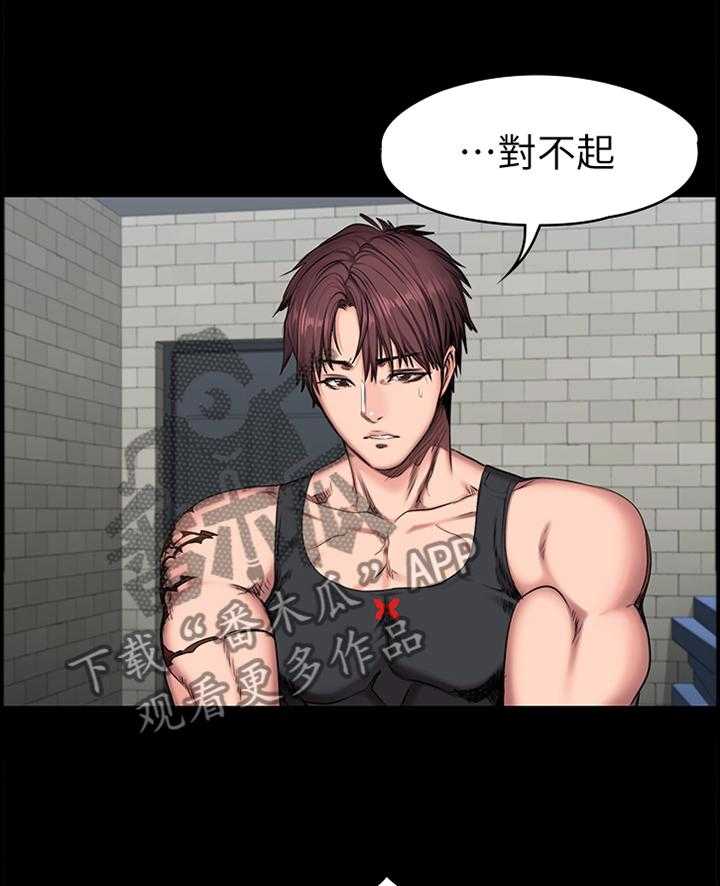 《健身馆教练》第79话 80_做梦 第1页