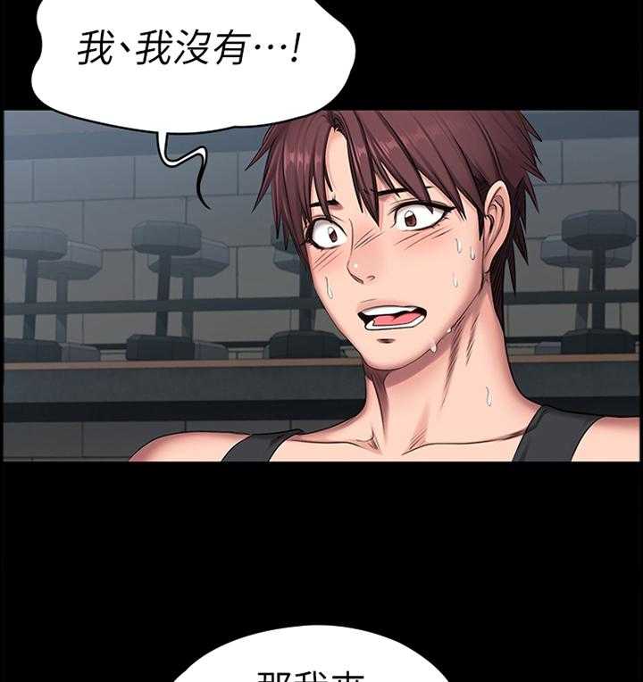 《健身馆教练》第79话 80_做梦 第20页