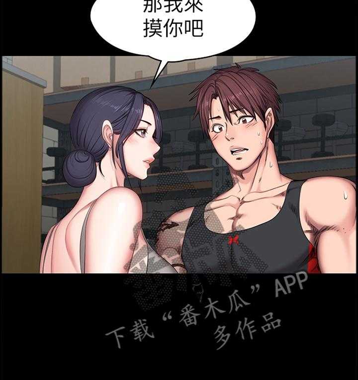 《健身馆教练》第79话 80_做梦 第21页
