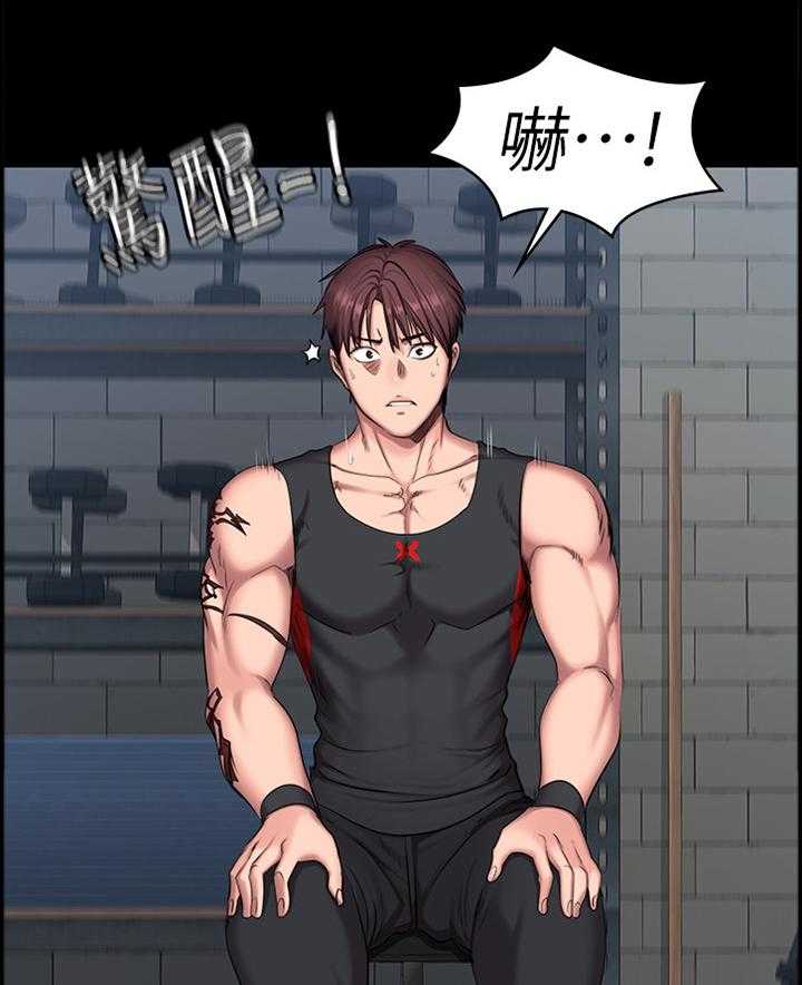 《健身馆教练》第79话 80_做梦 第22页