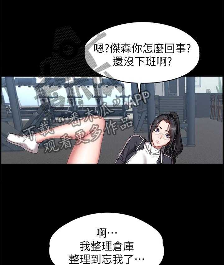 《健身馆教练》第79话 80_做梦 第27页