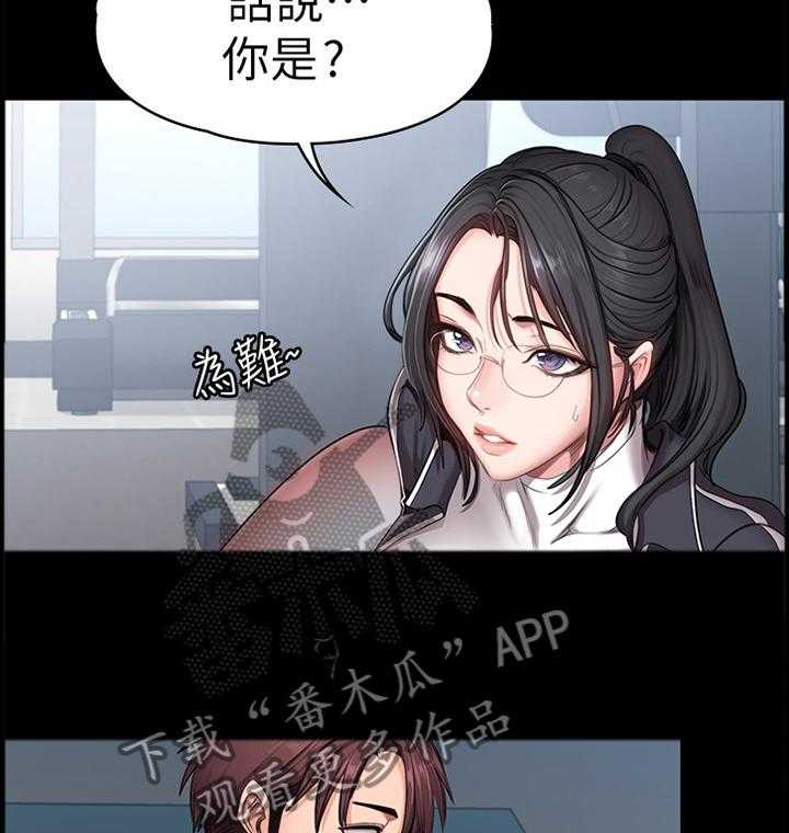 《健身馆教练》第79话 80_做梦 第29页