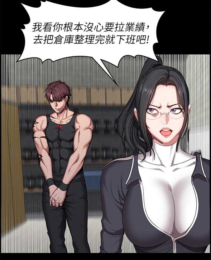 《健身馆教练》第79话 80_做梦 第2页