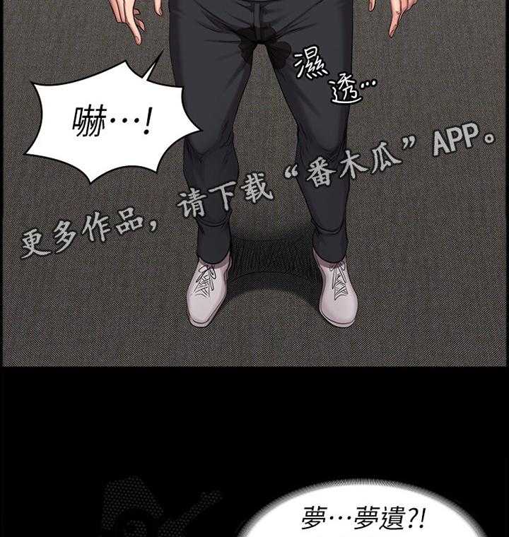 《健身馆教练》第79话 80_做梦 第31页