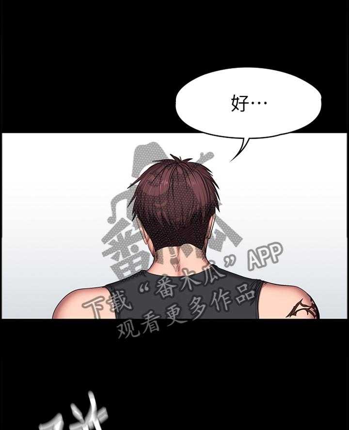 《健身馆教练》第79话 80_做梦 第3页