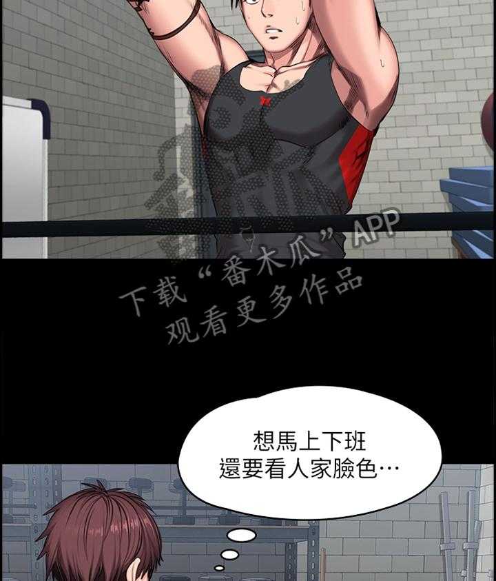 《健身馆教练》第79话 80_做梦 第7页