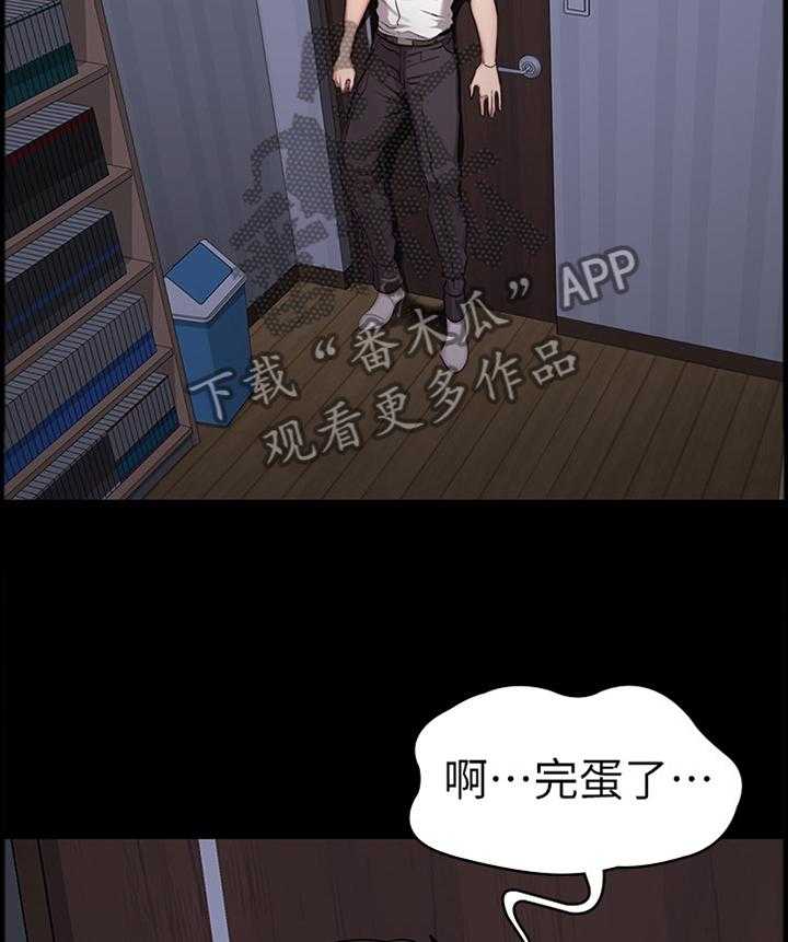 《健身馆教练》第81话 82_闯祸 第14页