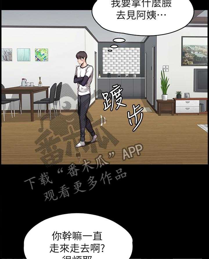 《健身馆教练》第81话 82_闯祸 第19页