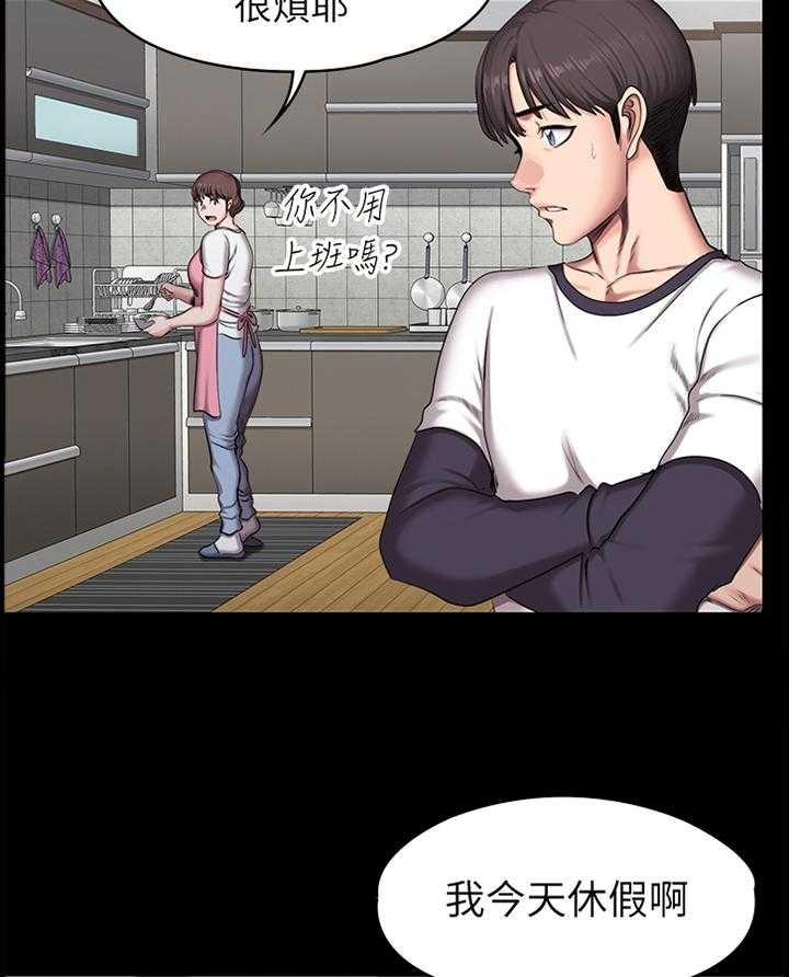 《健身馆教练》第81话 82_闯祸 第20页