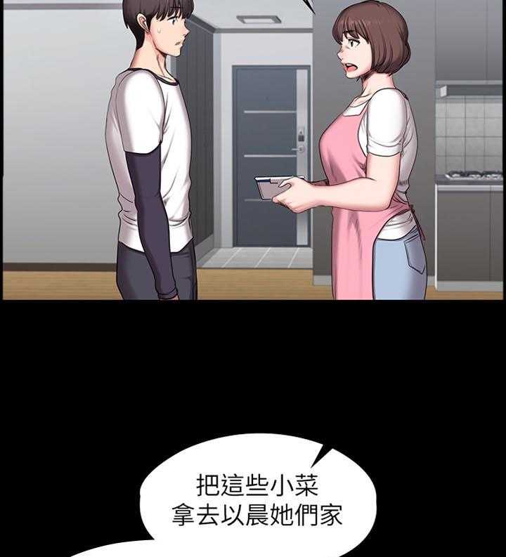 《健身馆教练》第81话 82_闯祸 第22页