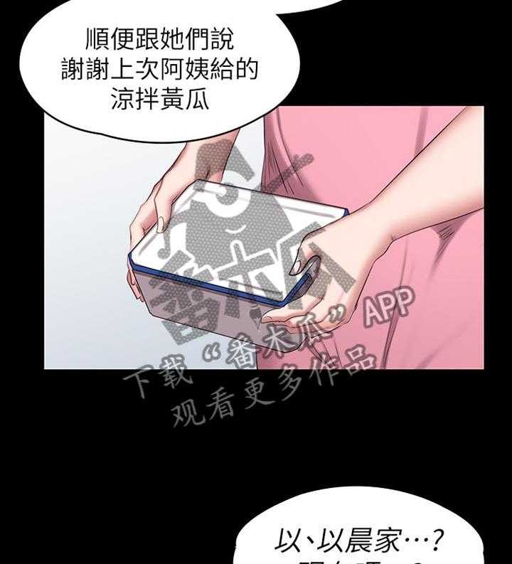 《健身馆教练》第81话 82_闯祸 第23页