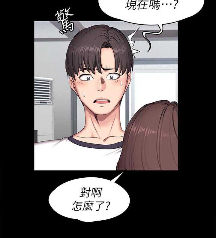 《健身馆教练》第81话 82_闯祸 第24页