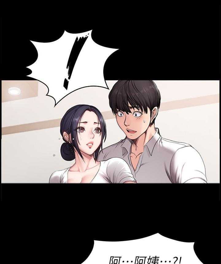 《健身馆教练》第81话 82_闯祸 第3页