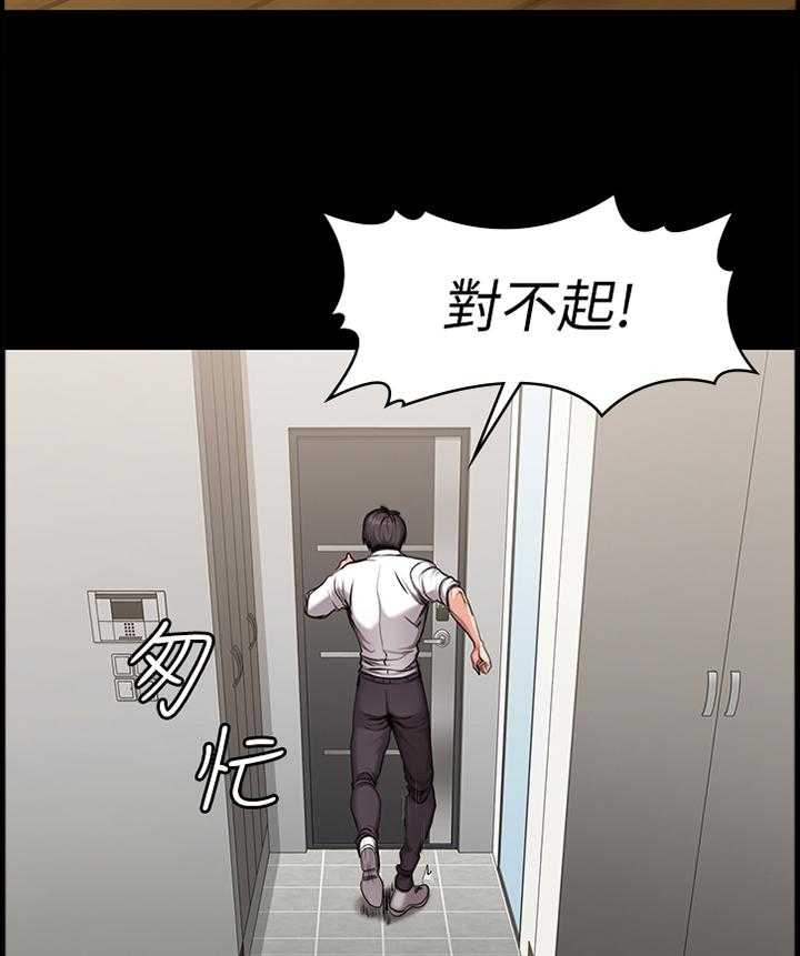 《健身馆教练》第81话 82_闯祸 第7页