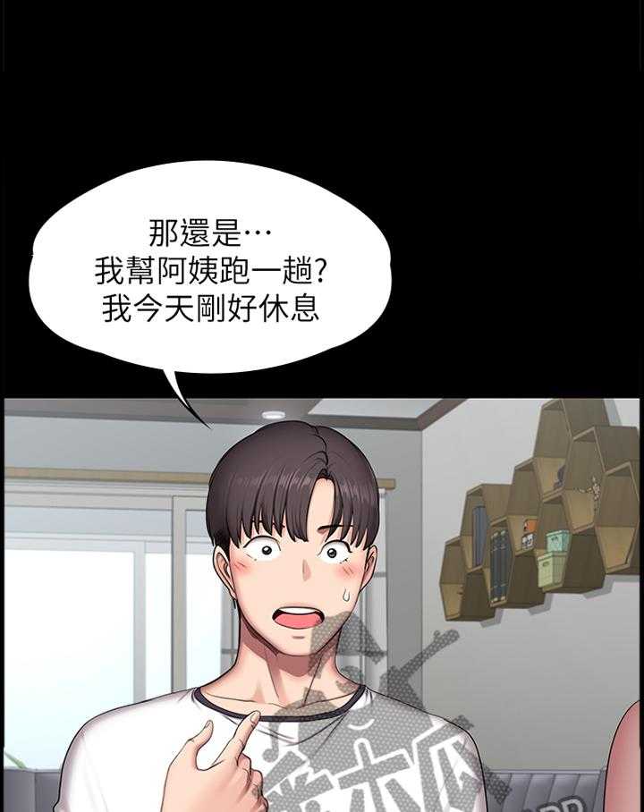 《健身馆教练》第83话 84_再次遇见 第14页