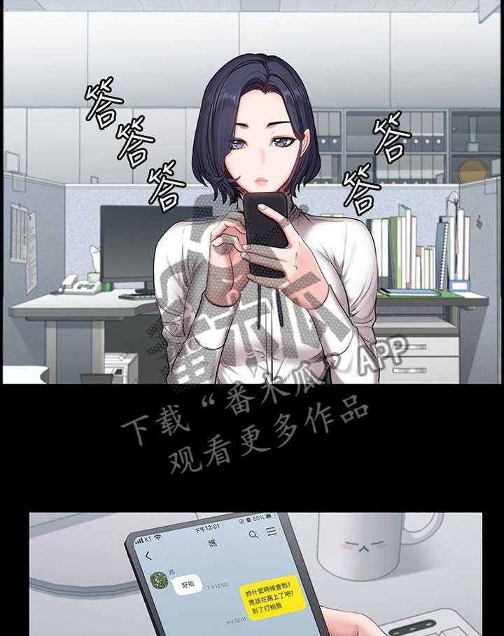 《健身馆教练》第83话 84_再次遇见 第16页