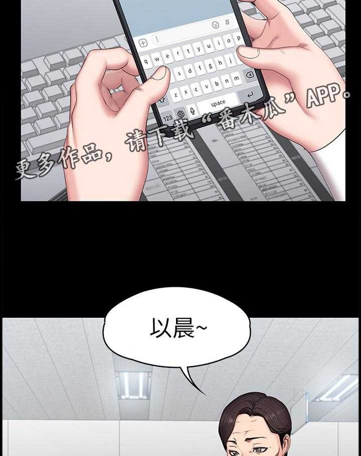 《健身馆教练》第83话 84_再次遇见 第17页