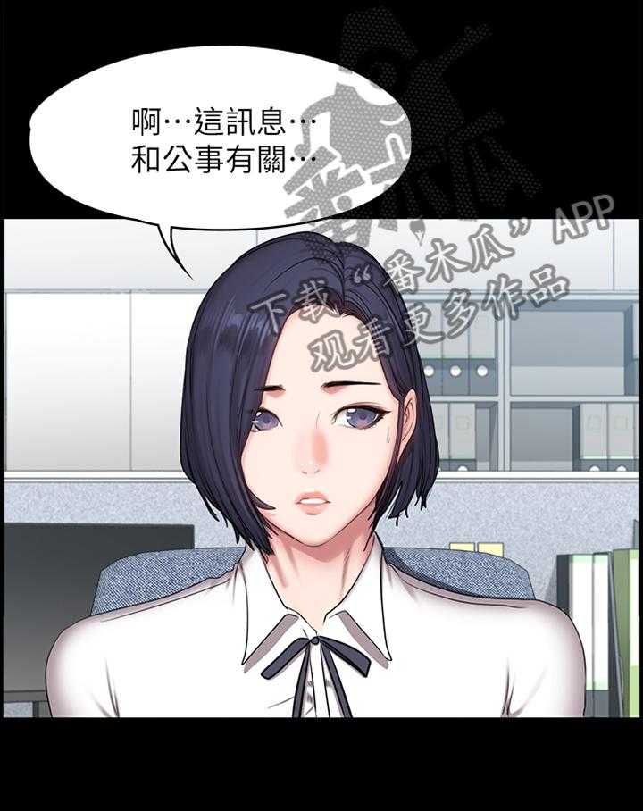 《健身馆教练》第83话 84_再次遇见 第20页