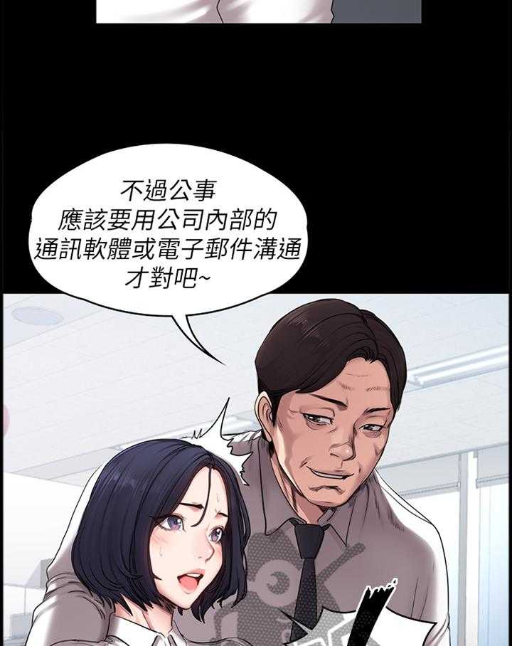 《健身馆教练》第83话 84_再次遇见 第22页
