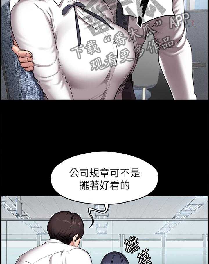 《健身馆教练》第83话 84_再次遇见 第23页