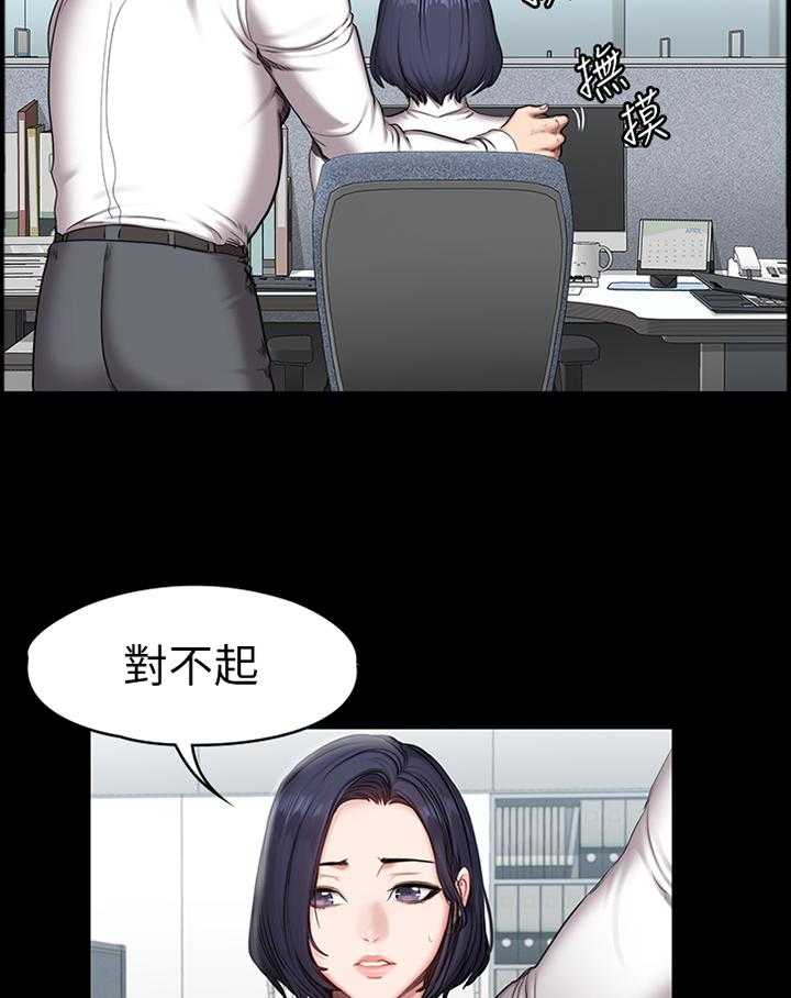 《健身馆教练》第83话 84_再次遇见 第24页