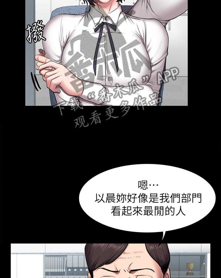 《健身馆教练》第83话 84_再次遇见 第25页