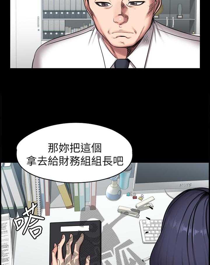 《健身馆教练》第83话 84_再次遇见 第26页