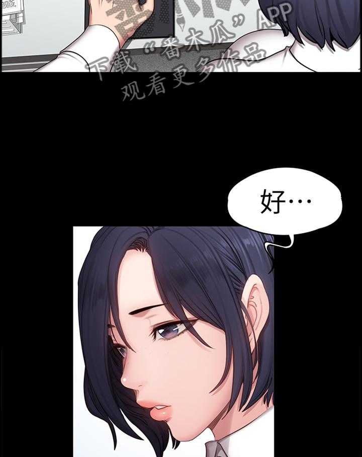 《健身馆教练》第83话 84_再次遇见 第27页
