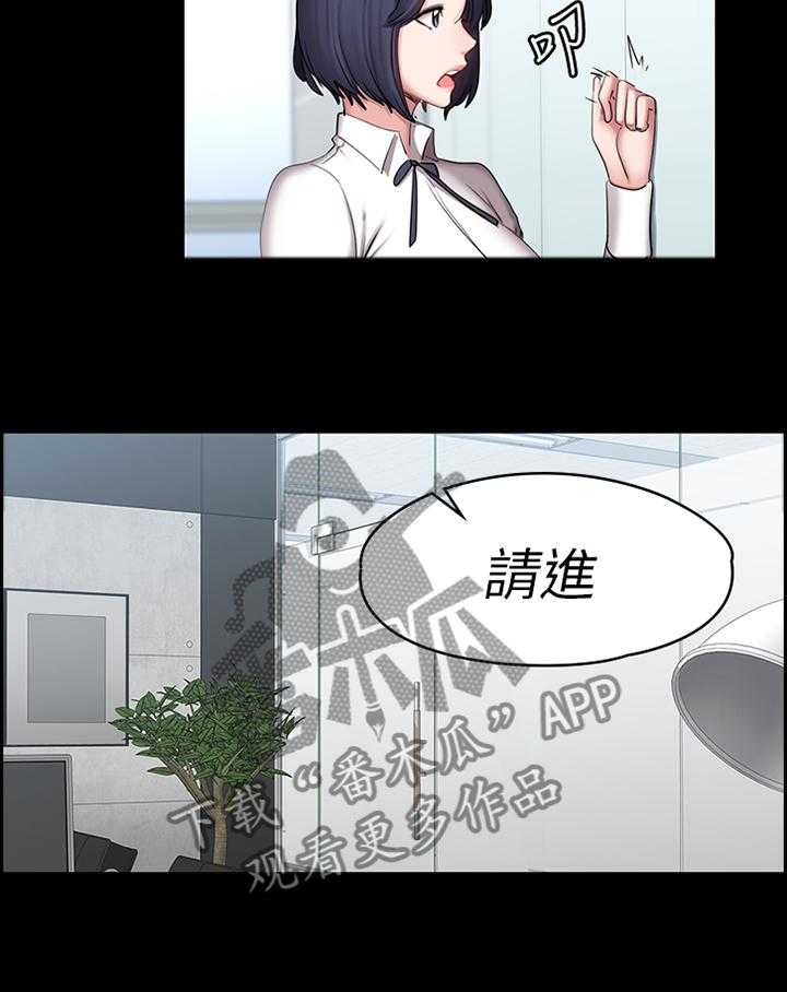 《健身馆教练》第83话 84_再次遇见 第30页
