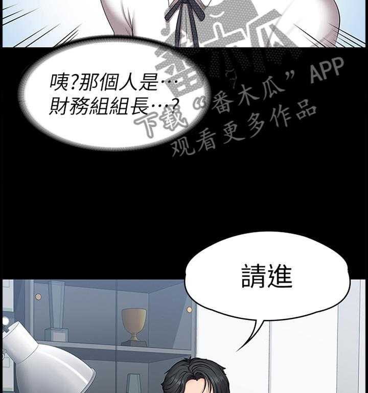 《健身馆教练》第83话 84_再次遇见 第33页