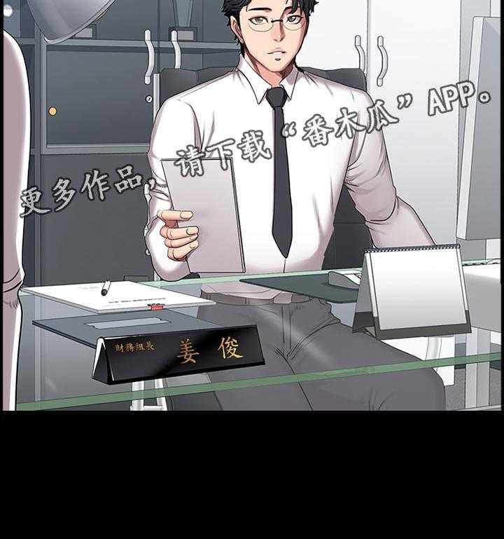 《健身馆教练》第83话 84_再次遇见 第34页