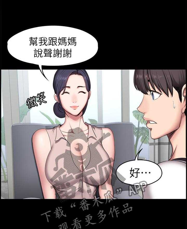 《健身馆教练》第83话 84_再次遇见 第3页