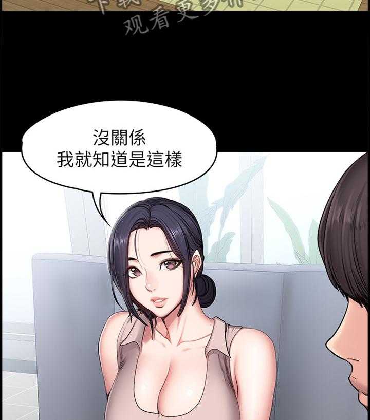《健身馆教练》第83话 84_再次遇见 第6页