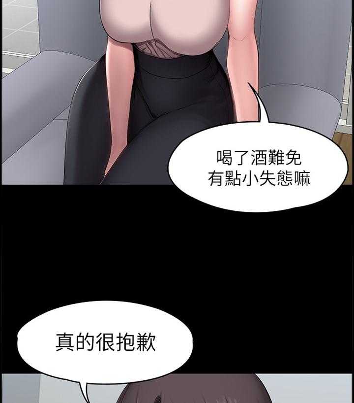 《健身馆教练》第83话 84_再次遇见 第7页