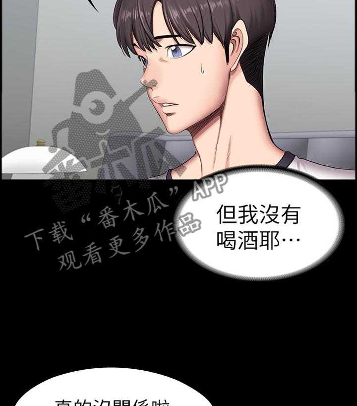《健身馆教练》第83话 84_再次遇见 第8页