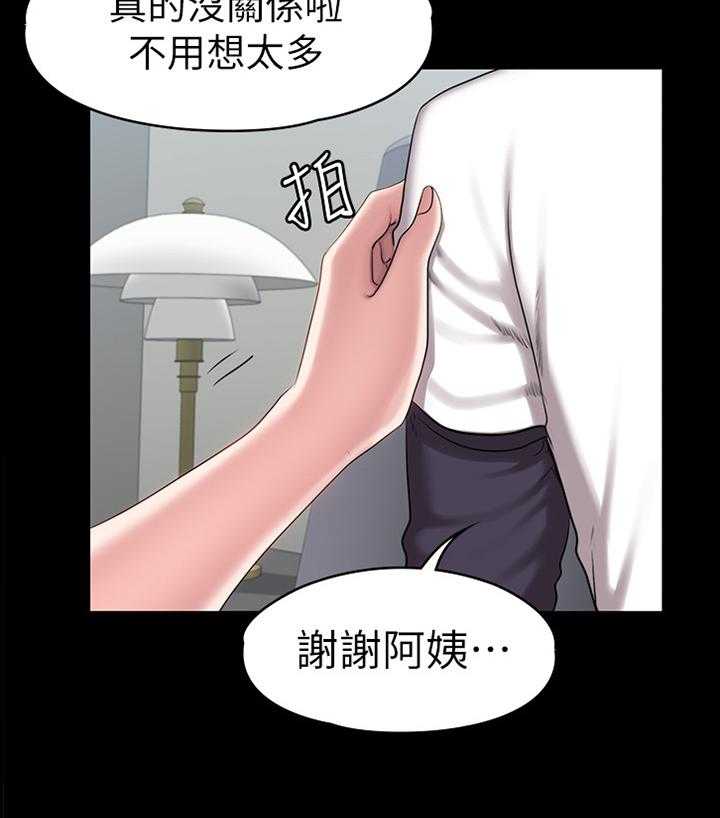 《健身馆教练》第83话 84_再次遇见 第9页