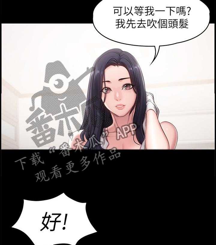 《健身馆教练》第82话 83_道歉 第14页