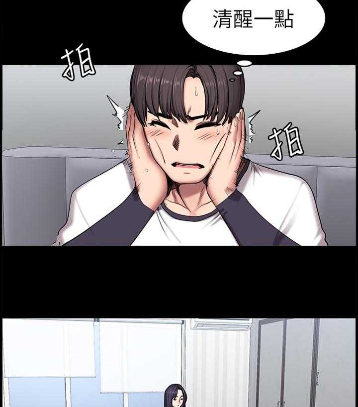 《健身馆教练》第82话 83_道歉 第17页