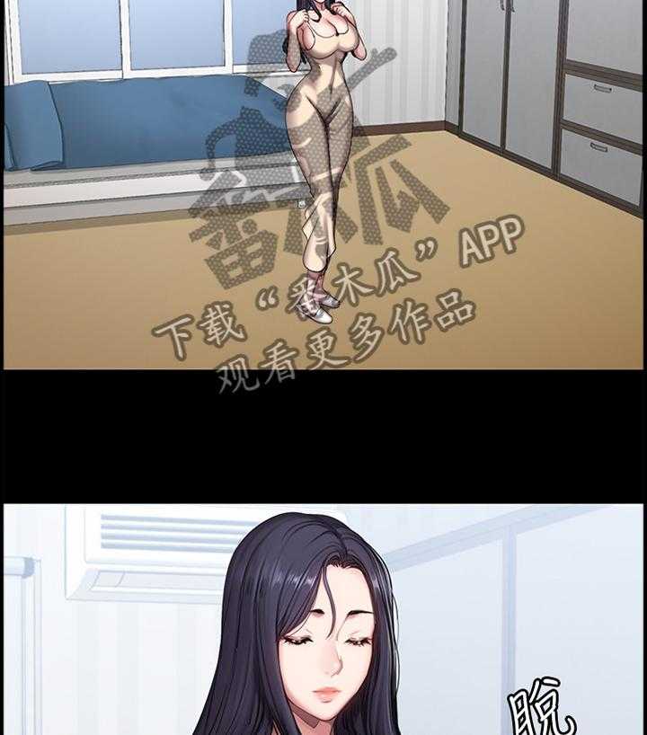《健身馆教练》第82话 83_道歉 第18页