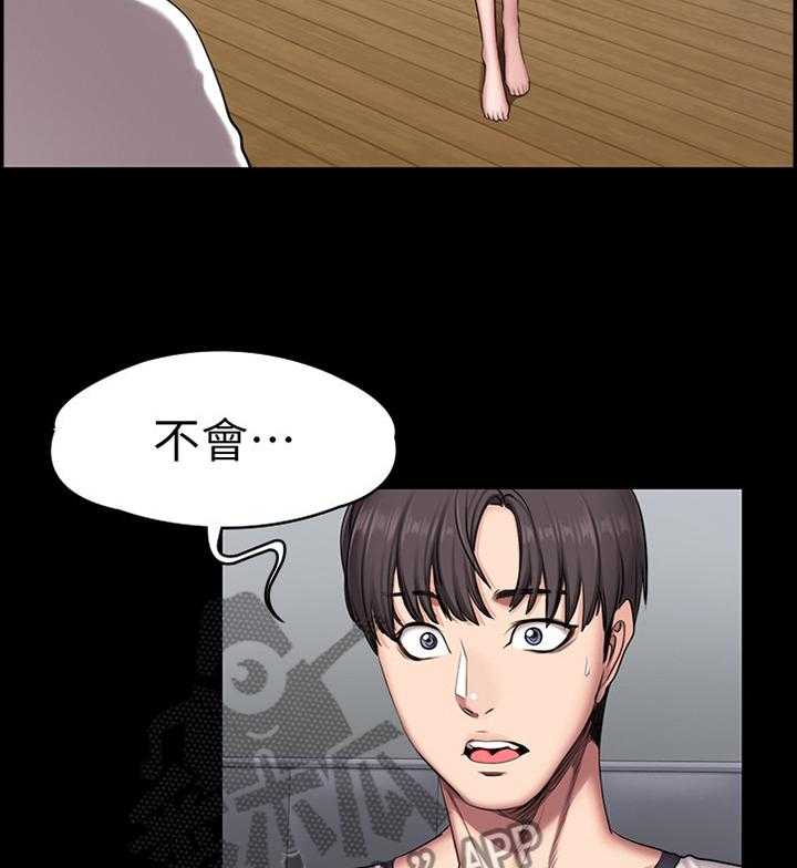 《健身馆教练》第82话 83_道歉 第22页