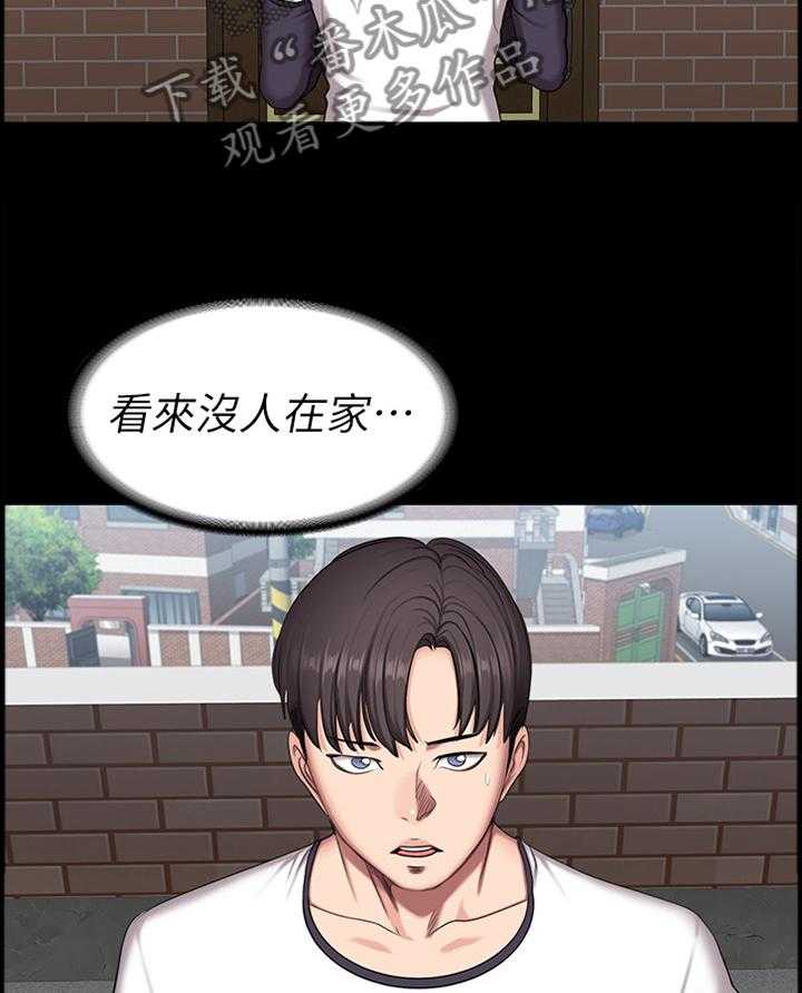 《健身馆教练》第82话 83_道歉 第4页