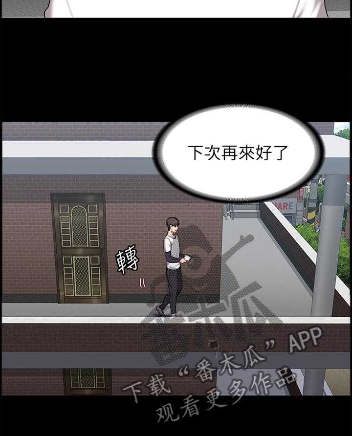 《健身馆教练》第82话 83_道歉 第5页