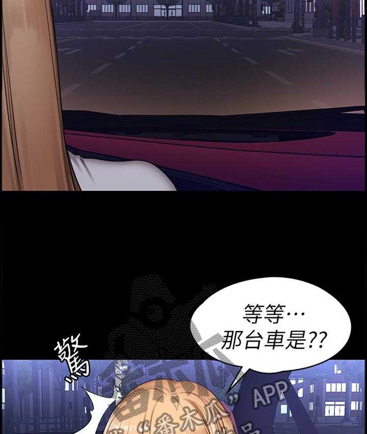 《健身馆教练》第84话 86_跟踪 第12页