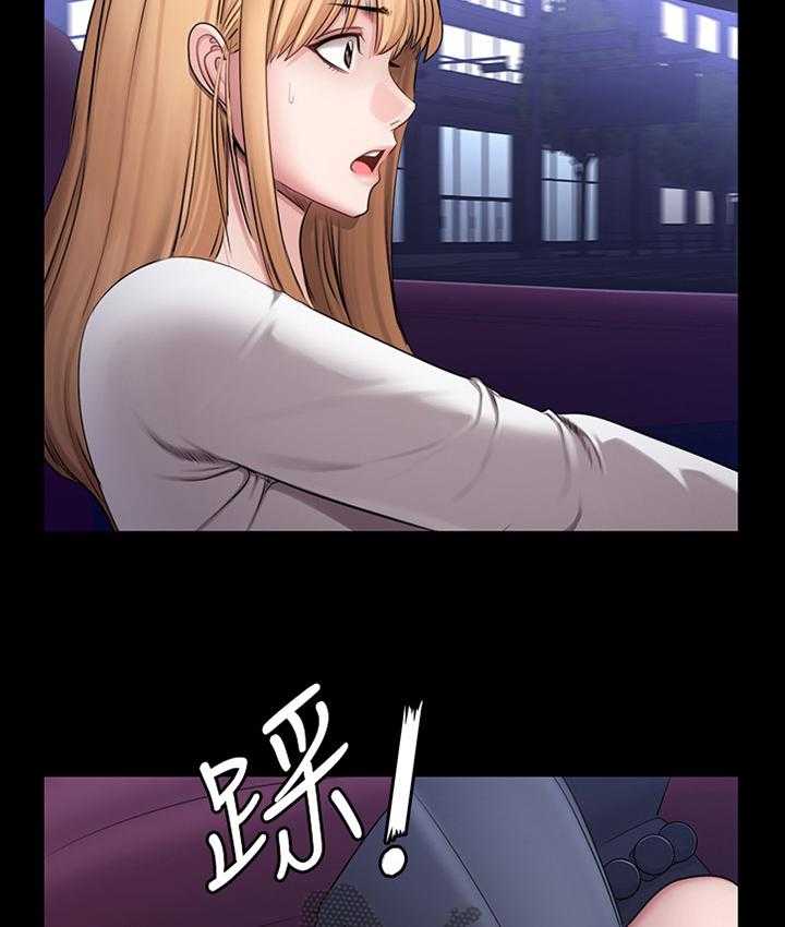 《健身馆教练》第84话 86_跟踪 第16页
