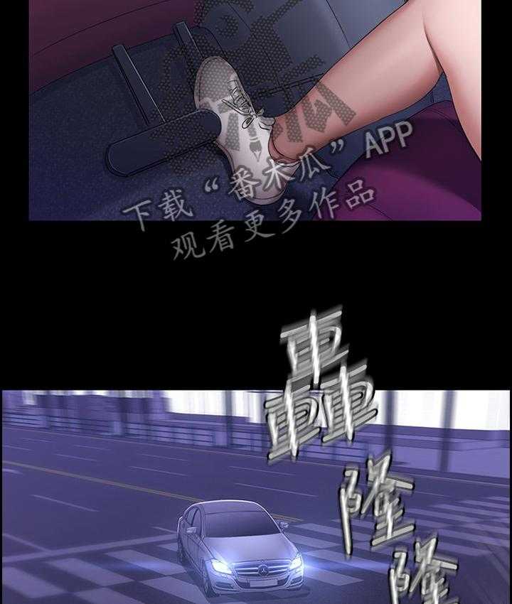 《健身馆教练》第84话 86_跟踪 第17页