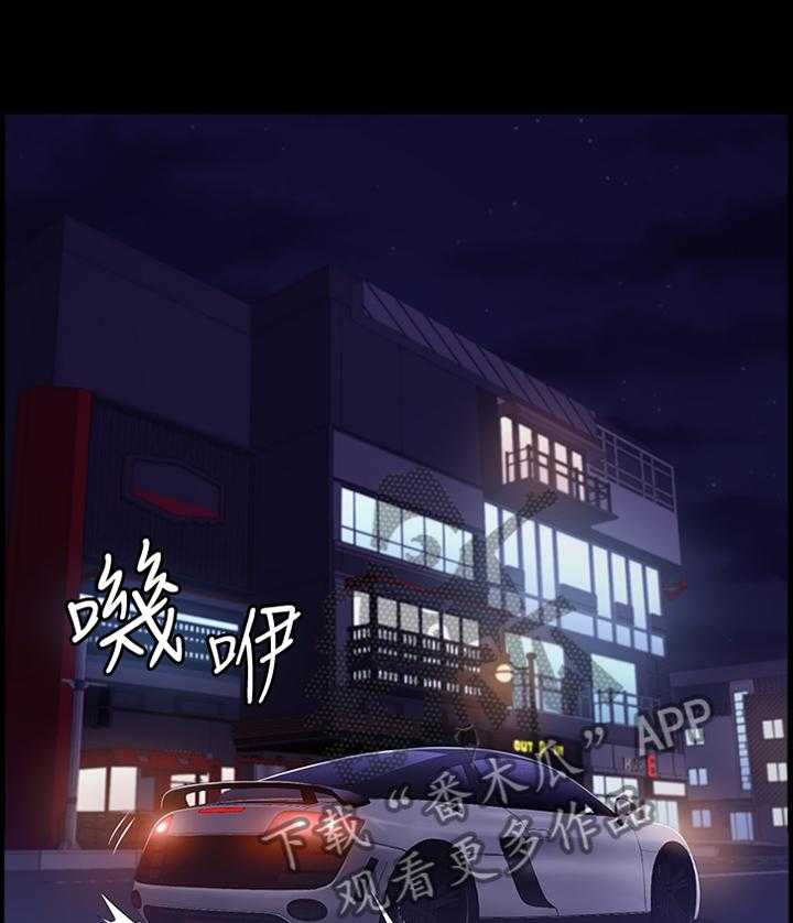 《健身馆教练》第84话 86_跟踪 第19页