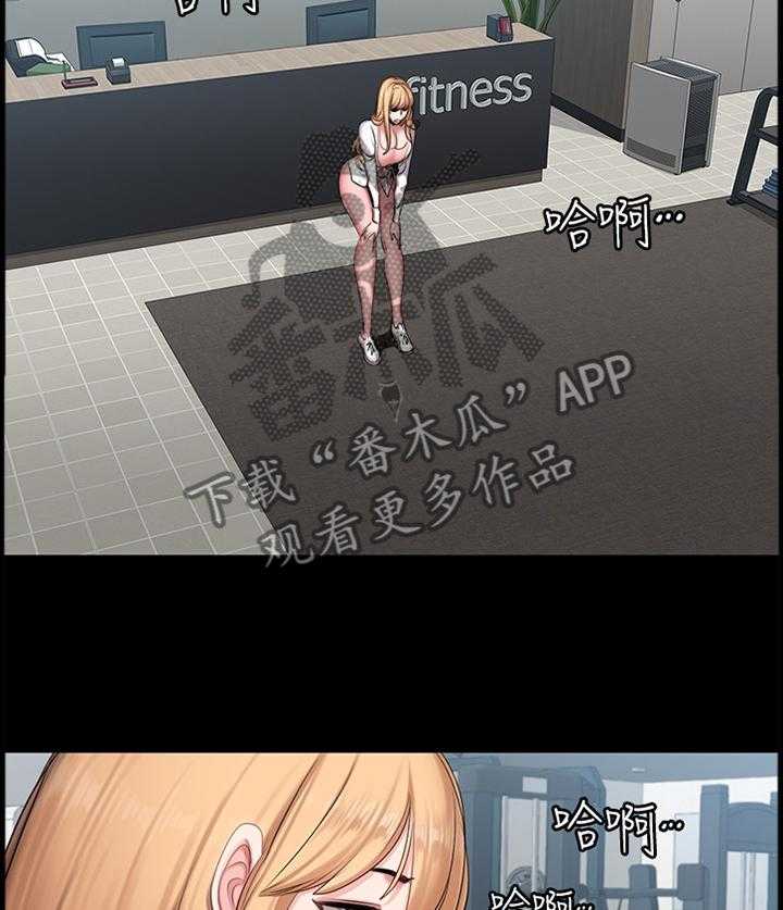 《健身馆教练》第84话 86_跟踪 第23页
