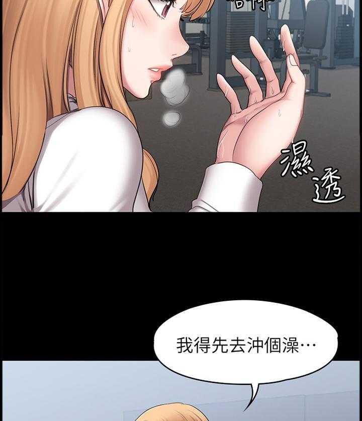 《健身馆教练》第84话 86_跟踪 第24页